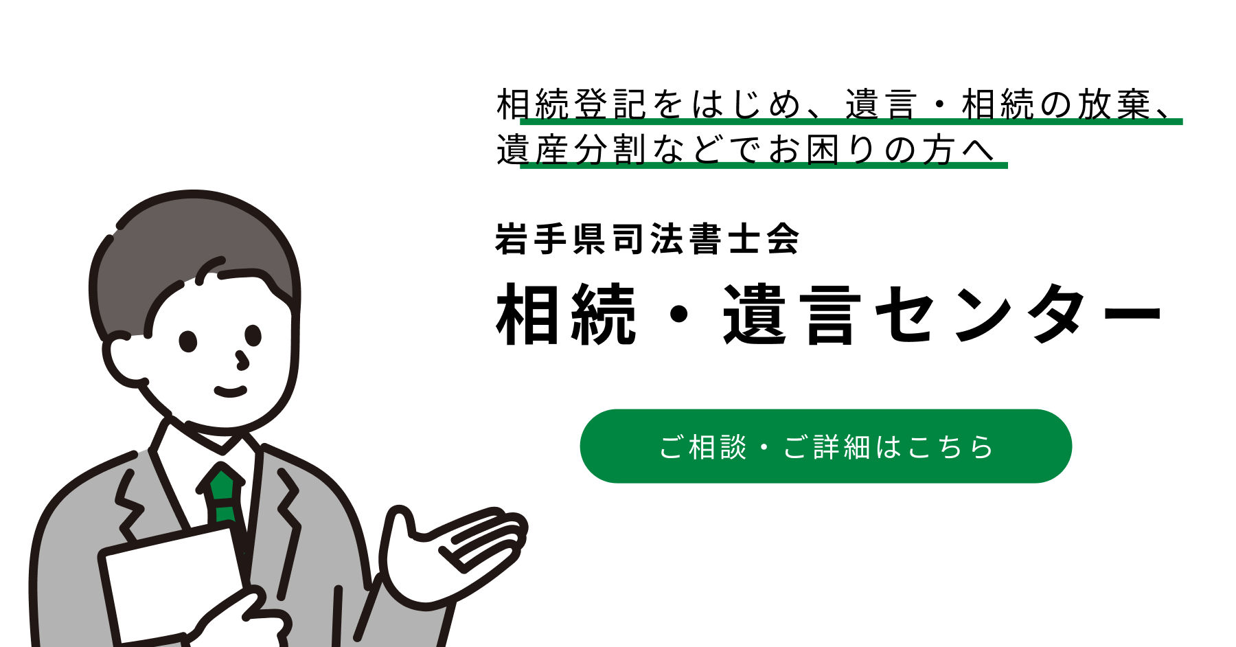 遺産相続、はじめの一歩
