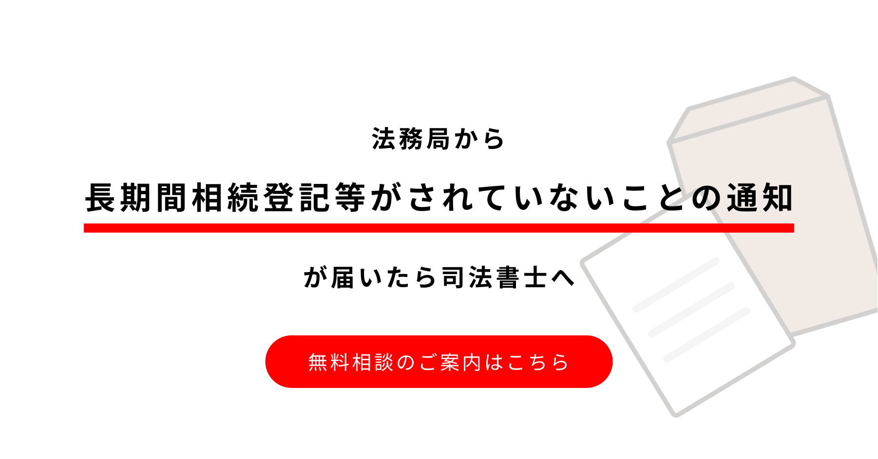 相続・遺言センター