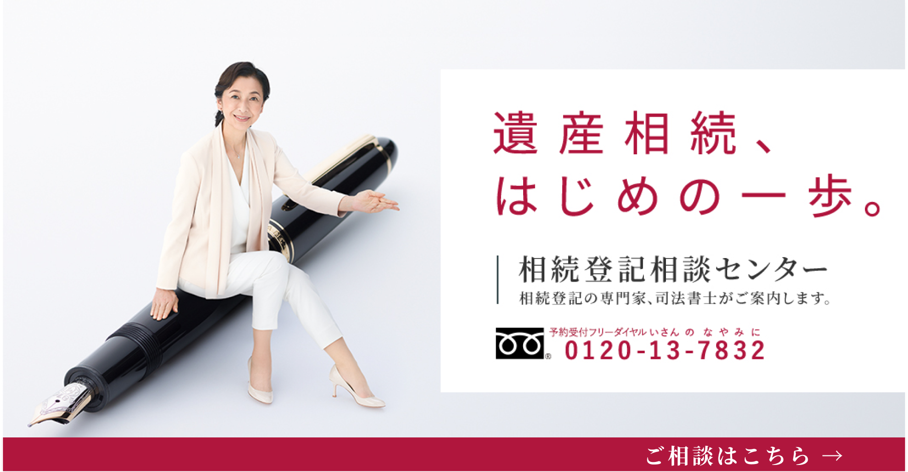 長期間相続登記等がされていないことの通知